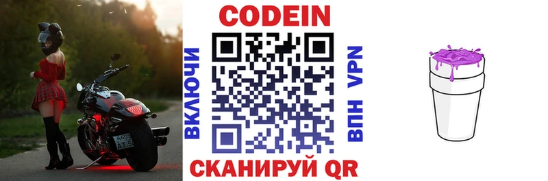 Купить закладки  Буинск  Кодеиновый сироп Lean Purple Drank 