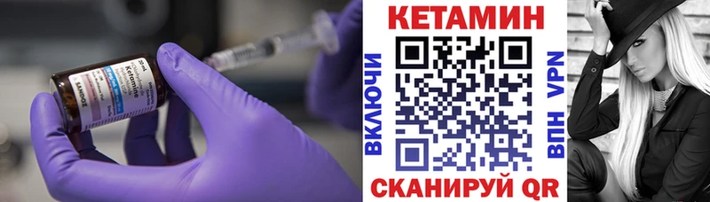 Кетамин ketamine  Купить закладки  Буинск 