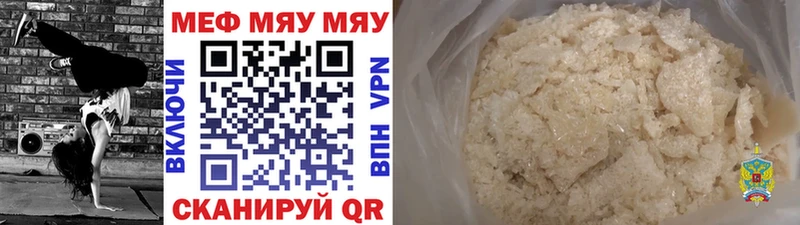 Меф  Буинск